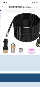Sewage pipe